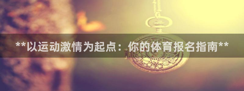 星欧娱乐平台过7O777