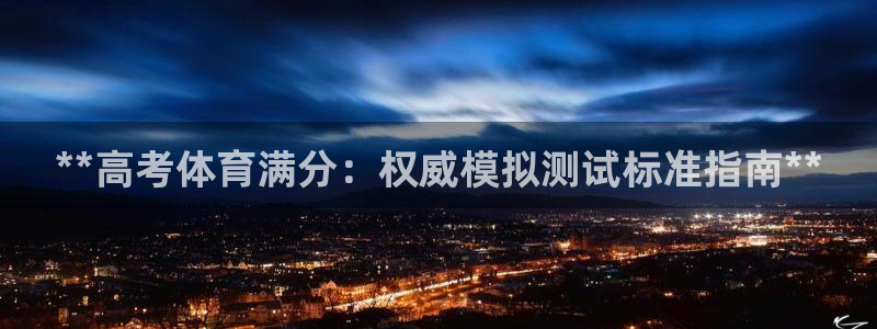 星欧娱乐扣款流程详解视频播放