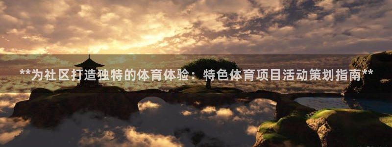 星欧娱乐平台怎么样