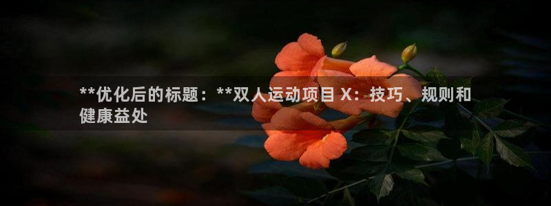 星欧娱乐游戏官网