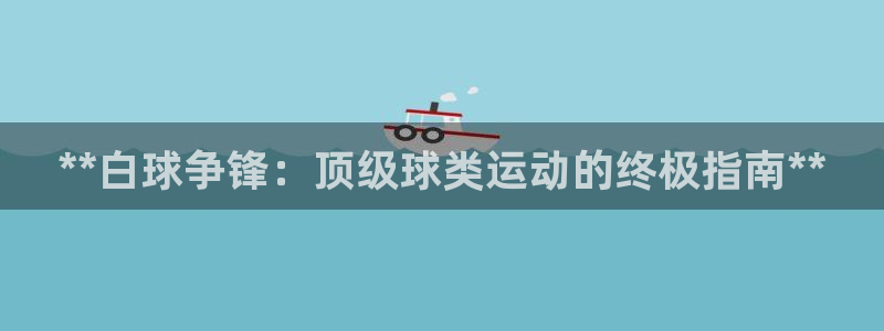 星欧娱乐法711.112扣费如何处理