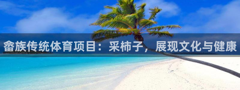 星欧娱乐平台都7O777