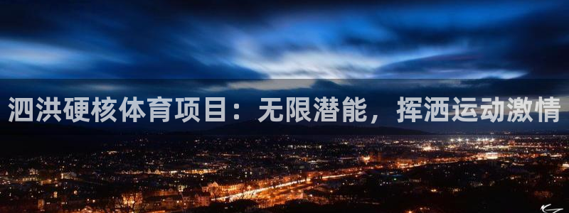 星奥娱乐集团