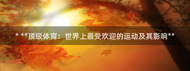 星奥娱乐怎么样知乎
