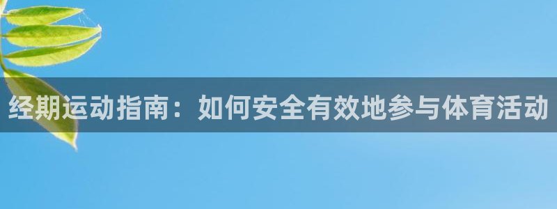 星欧娱乐联最新新闻