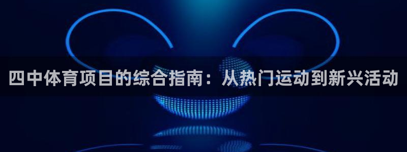江苏星奥娱乐有限公司