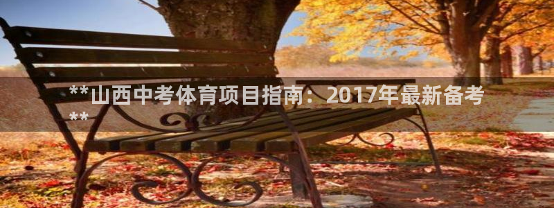 星欧娱乐最建议买的三个产品有哪些呢