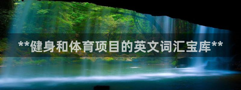 星欧娱乐app最新版本更新内容是什么