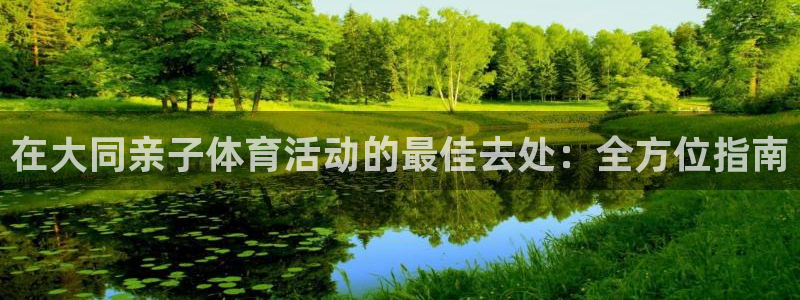 星欧娱乐官方客服联系方式查询