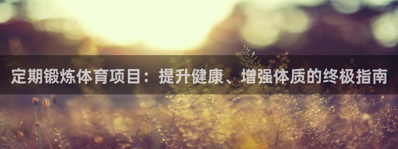 星欧娱乐被扣款7IIII怎么关闭