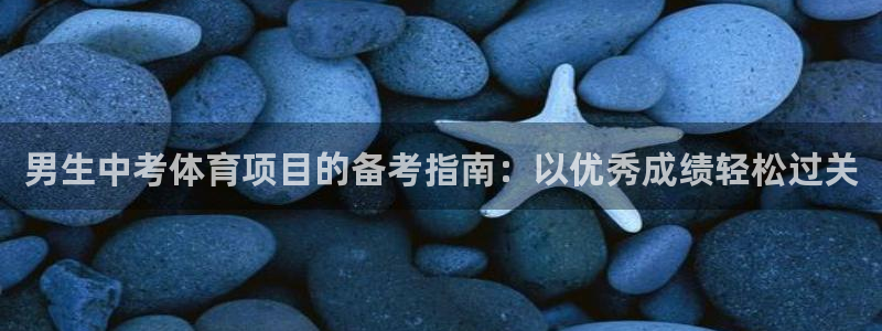 星奥娱乐待遇怎么样