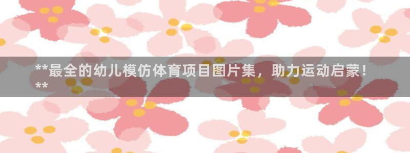 星欧娱乐用户名和密码