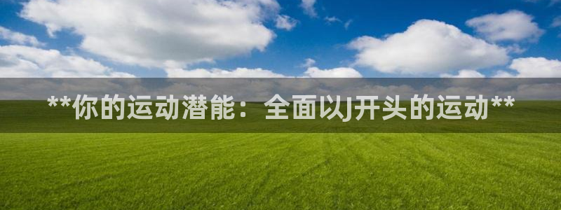 星欧娱乐官方客服联系方式