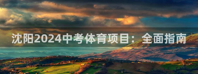 星欧娱乐公司创始人背景故事简介
