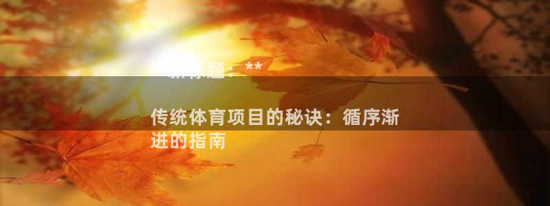 江苏星奥娱乐有限公司怎么样