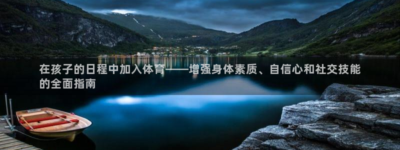 星欧娱乐扣款流程详解视频教程