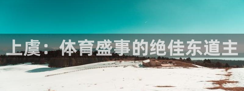 星欧娱乐平台怎么样可靠吗