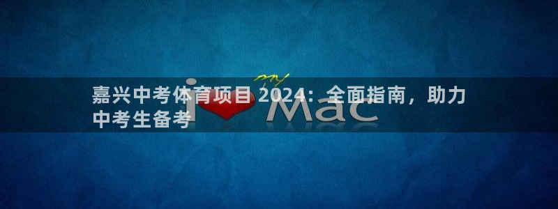 星欧娱乐的创始人背景故事是什么