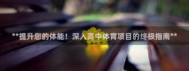 星奥娱乐集团是国企吗