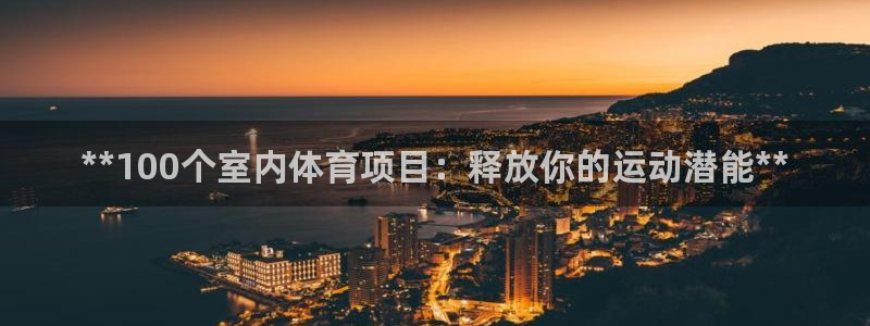 星欧娱乐平台过7O777