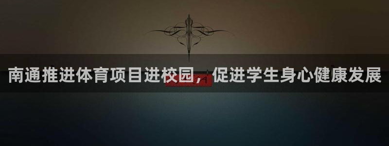 星欧娱乐扣款流程详解视频教程