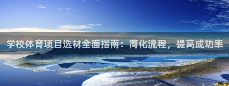 星欧娱乐最建议买的三个产品有哪些