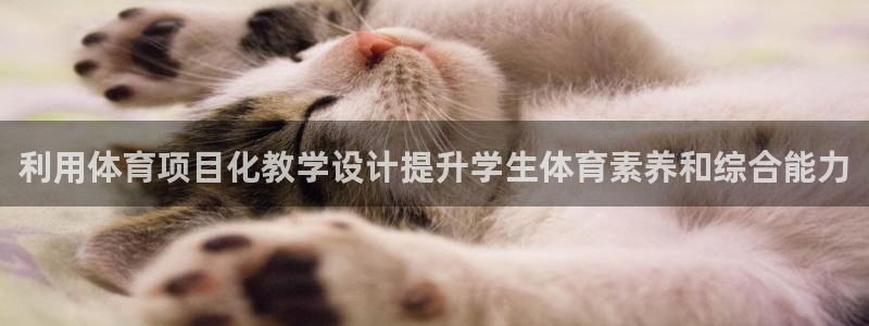 星欧娱乐法711.112不退款后果