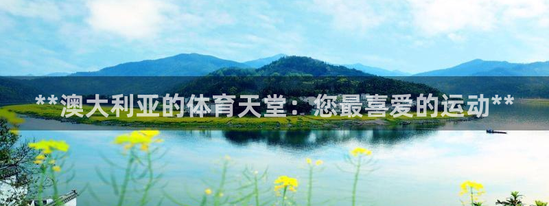 星欧娱乐平台怎么样知乎赚钱吗