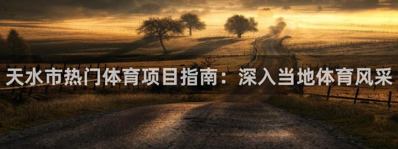 星欧娱乐平台道7O777