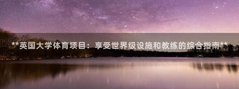 星欧娱乐平台怎么样可靠吗知乎