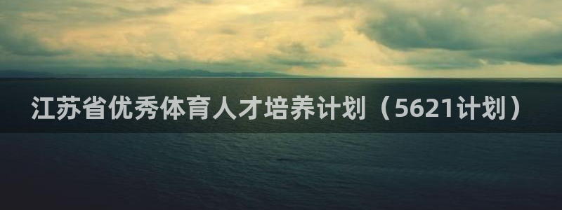 星欧娱乐平台怎么样知乎推荐