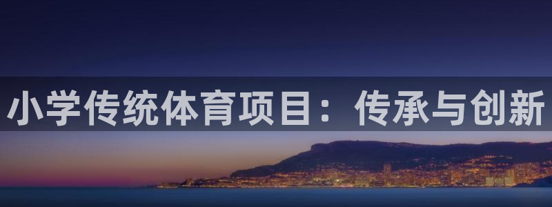 星游娱乐下载地址