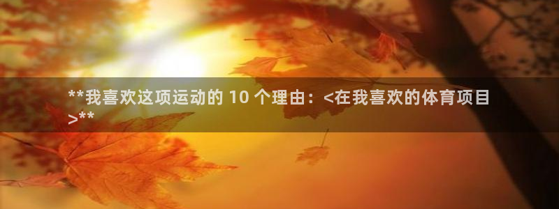星欧娱乐是正规平台吗知乎推荐