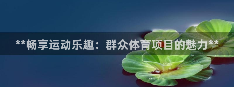 星欧娱乐官网首页