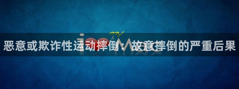 星欧娱乐平台告7O777
