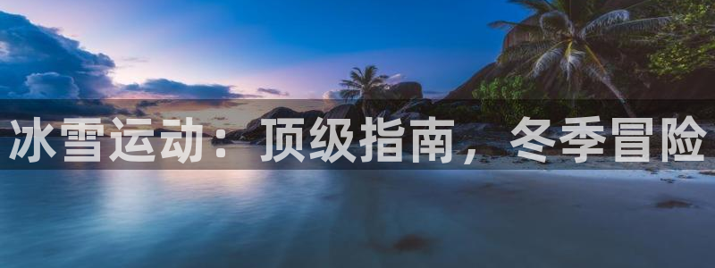 星欧娱乐扣款流程详解图片