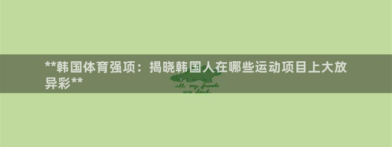 星欧娱乐工711.112扣费通知