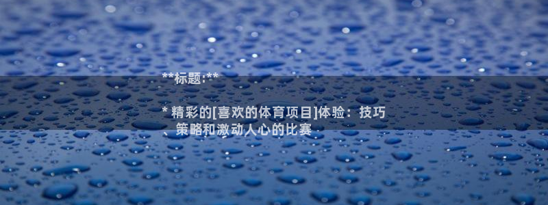 星欧娱乐的官方版本更新内容怎么删除