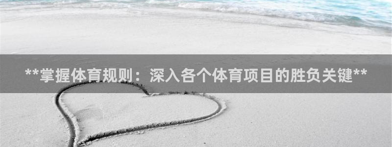 星欧娱乐扣费处理方法