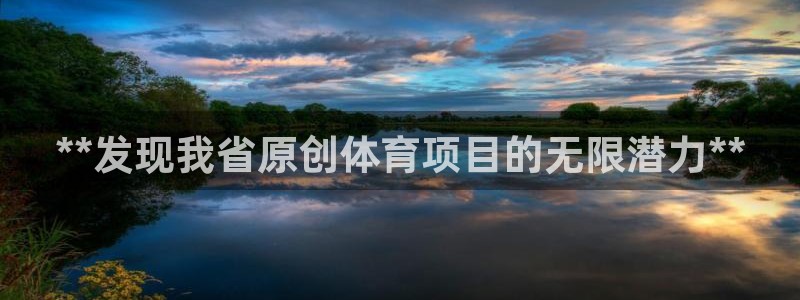 星欧娱乐平台怎么样啊知乎