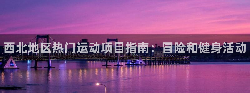 星欧娱乐扣款时间查询方法是什么样的