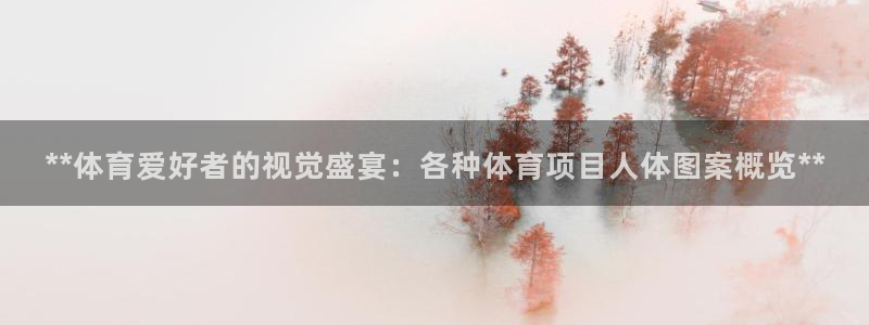 星欧娱乐游戏官网