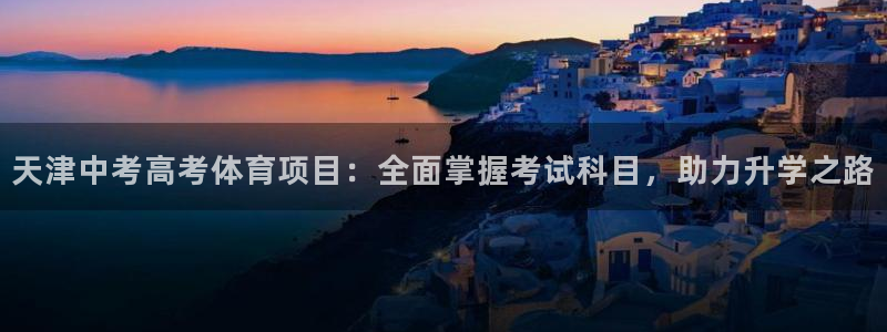 星欧娱乐官网下载