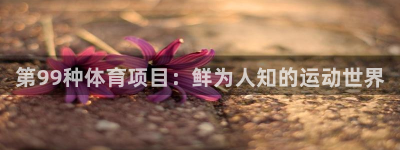 星欧娱乐是正规平台吗可靠吗