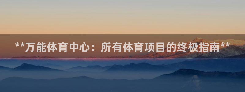 星奥娱乐集团怎么样