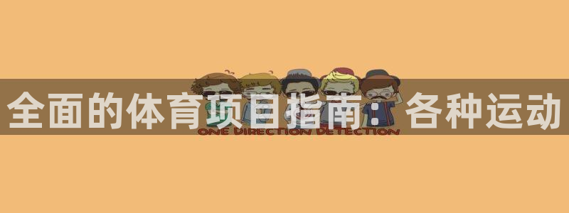 星欧娱乐工711.112怎么没有了