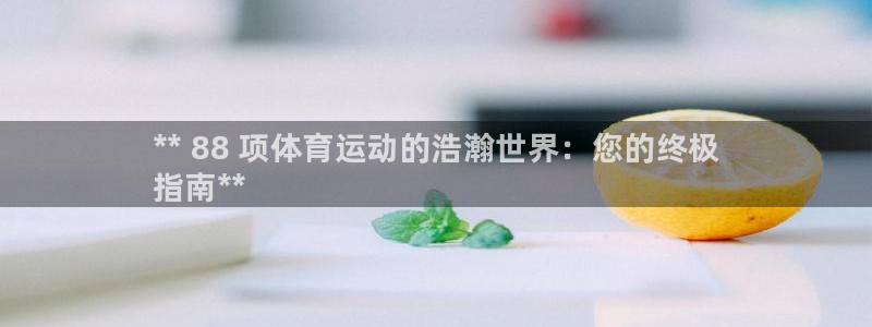 星欧娱乐属于什么档次的网站