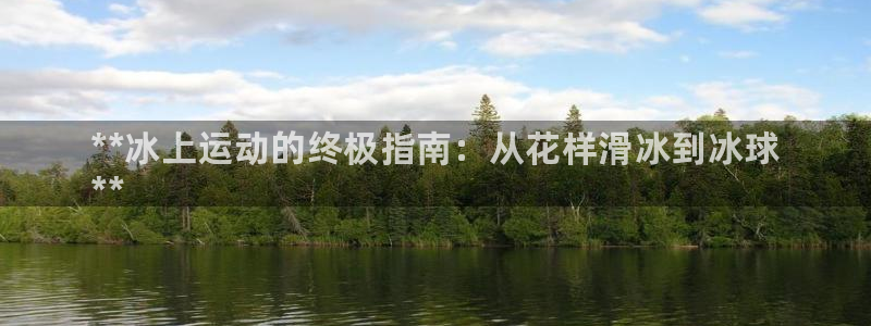 星欧娱乐的创始人背景故事是什么