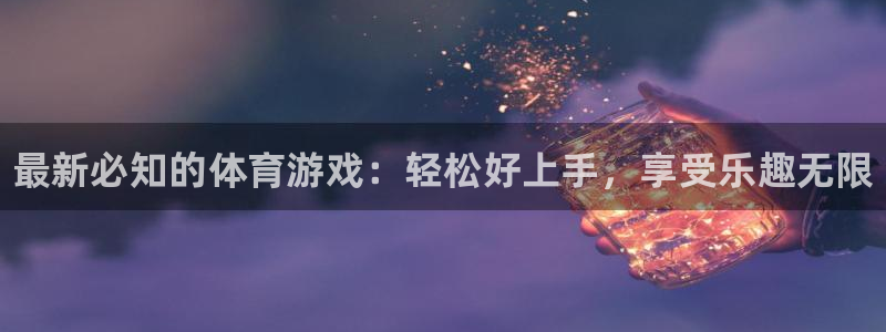 星奥娱乐集团怎么样